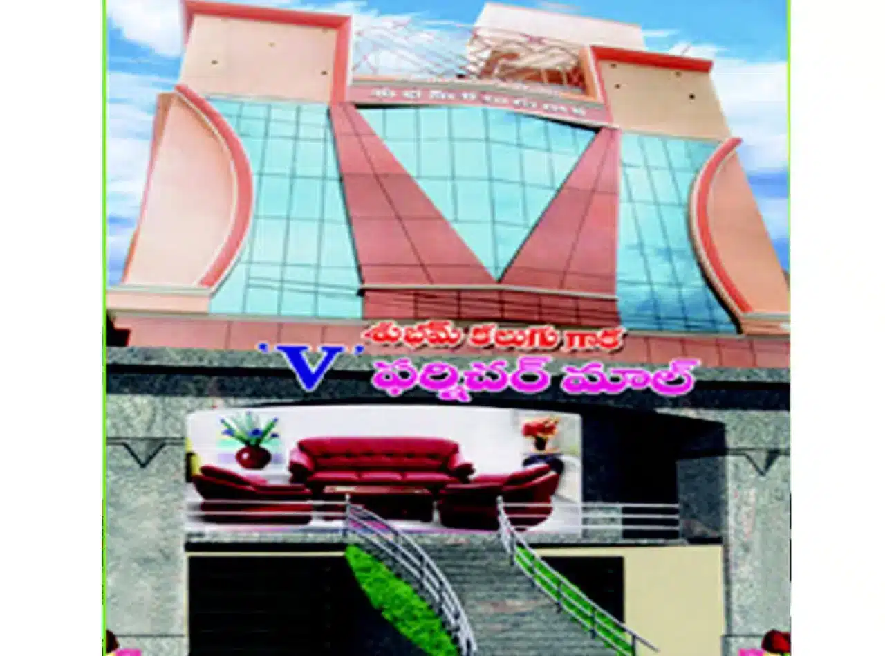 V mall building