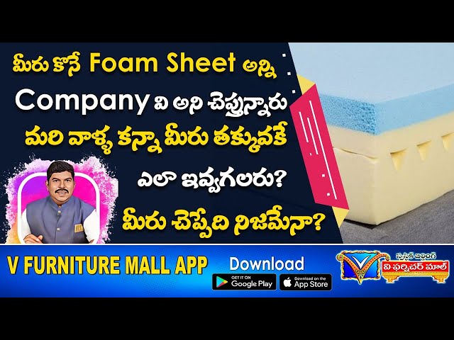 foam sheet