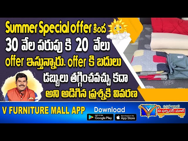 summer special offer image