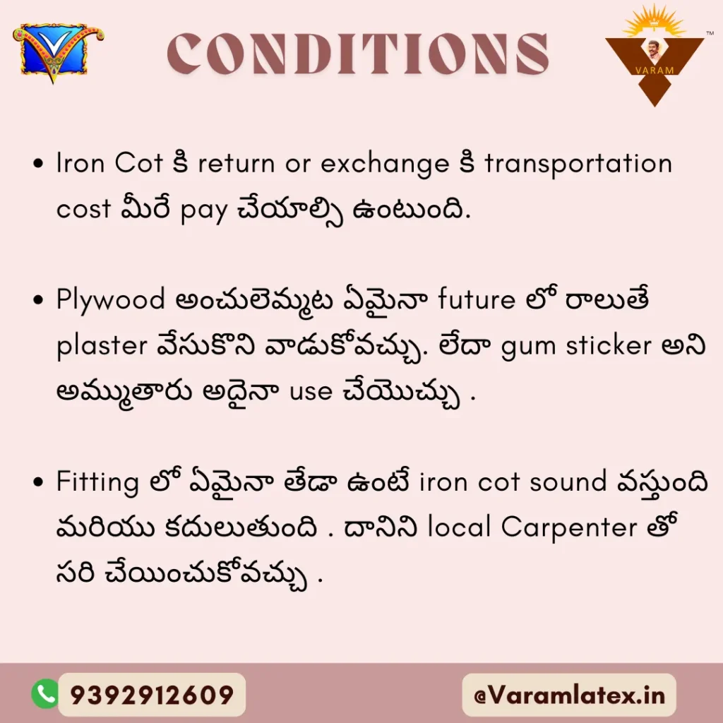 iron cot conditations