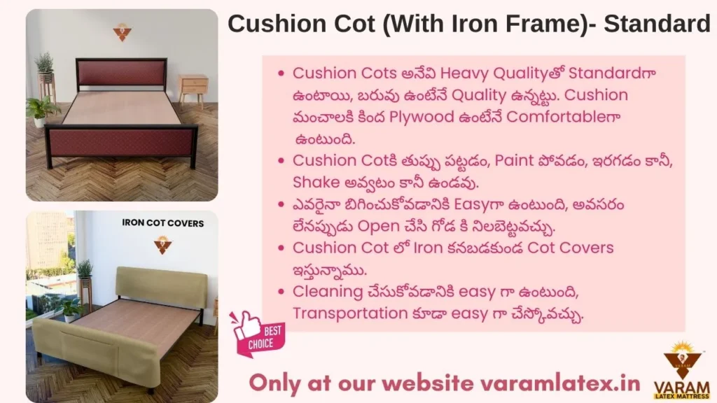 offers(Home Page) (1) cushion cot